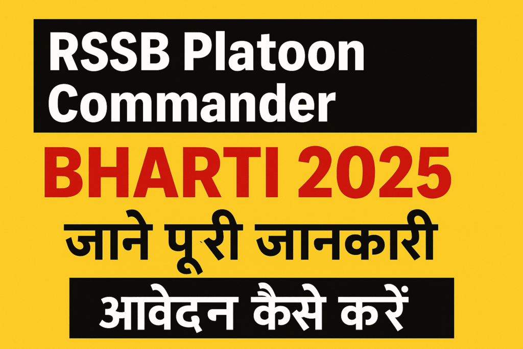 RSSB Platoon Commander Bharti 2025