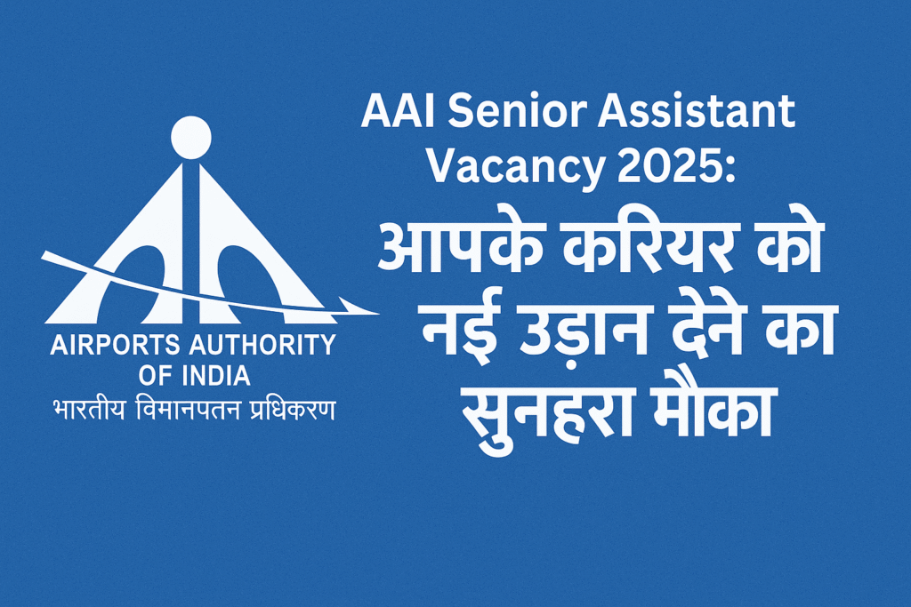 AAI Senior Assistant Vacancy 2025