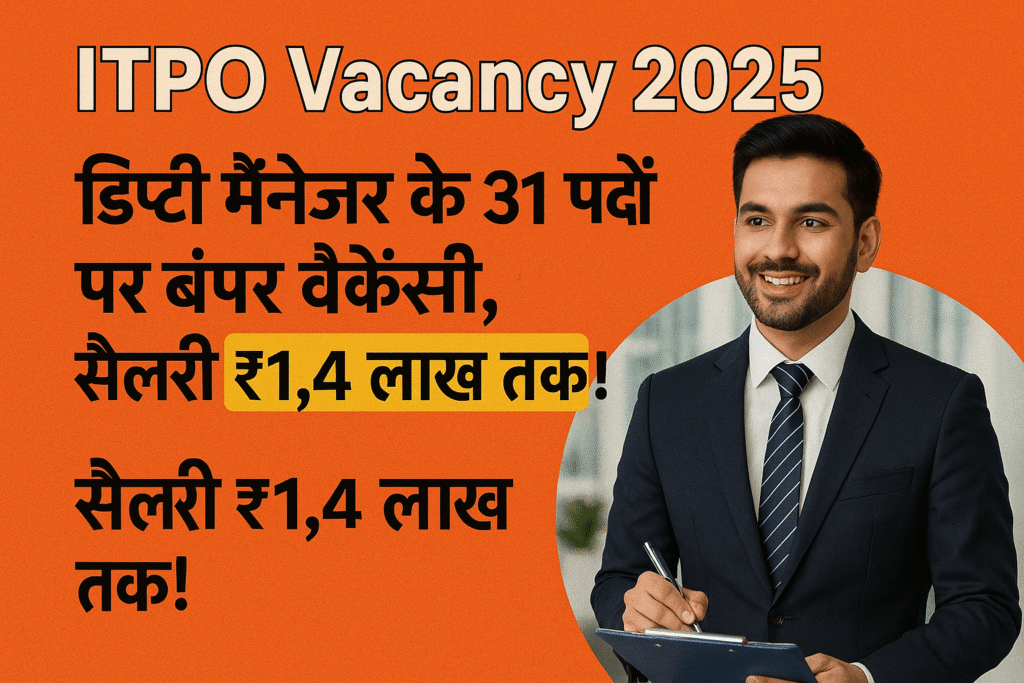 ITPO Vacancy 2025